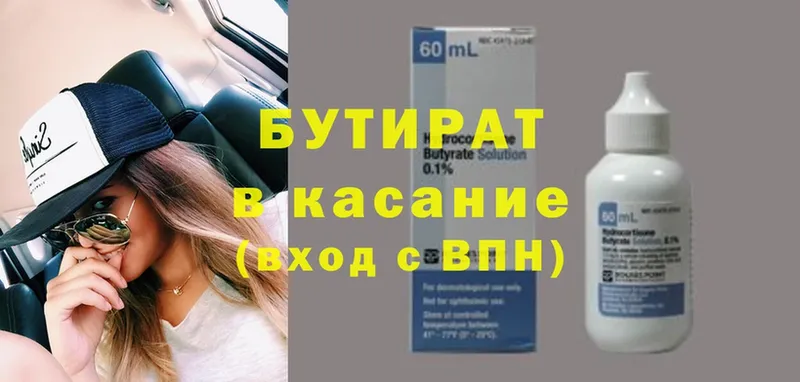 хочу наркоту  Краснообск  БУТИРАТ GHB 