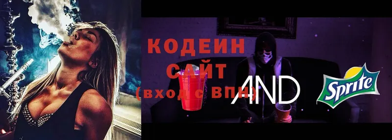 Кодеиновый сироп Lean Purple Drank  Краснообск 