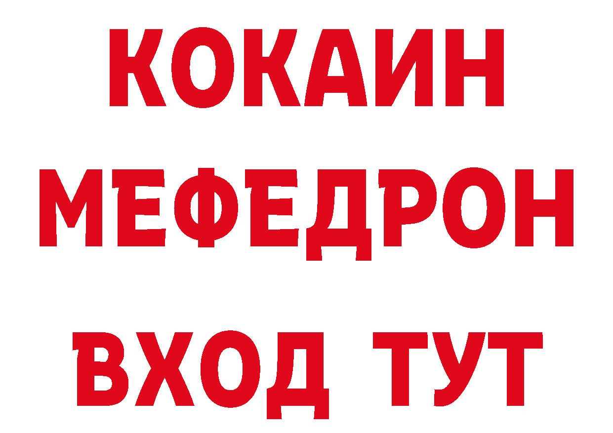 ГЕРОИН афганец ССЫЛКА нарко площадка мега Краснообск