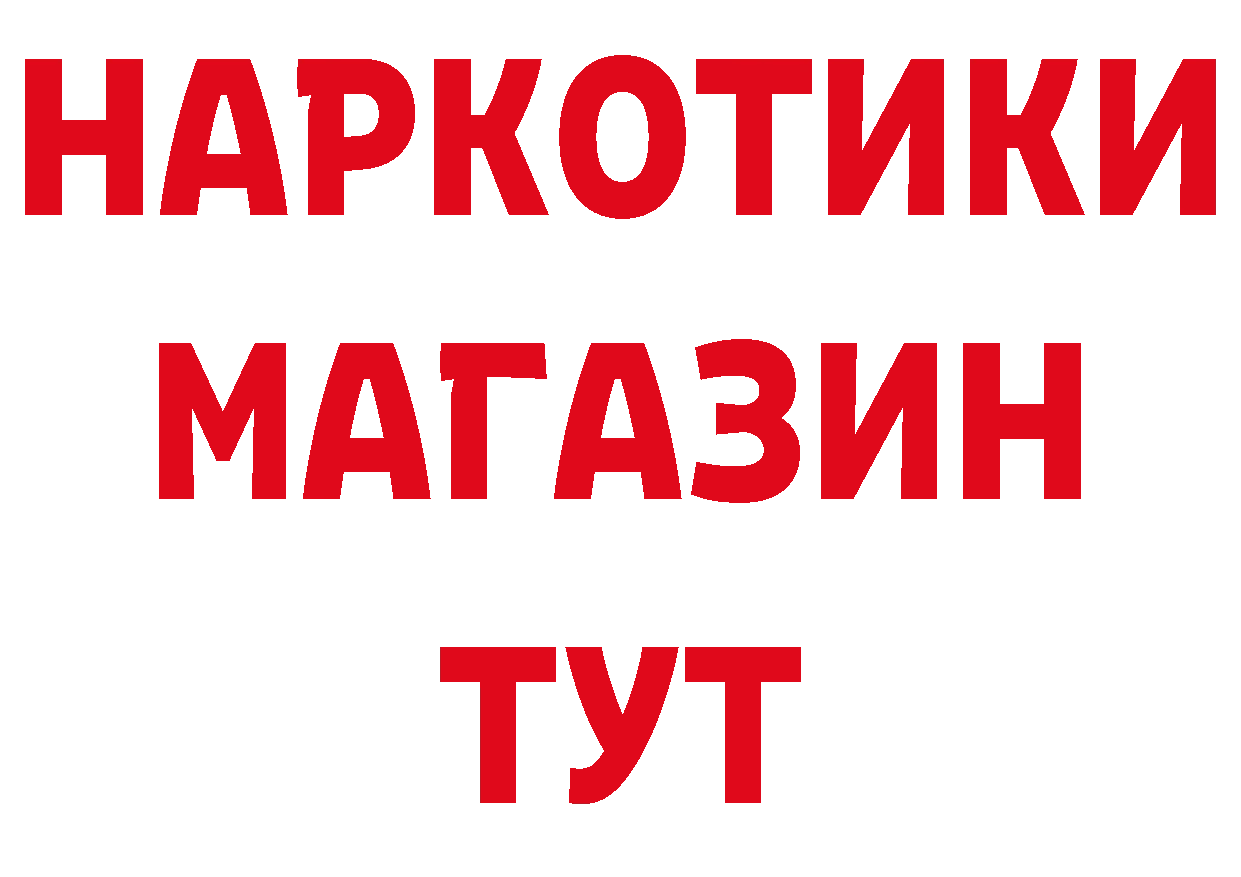 БУТИРАТ вода tor дарк нет МЕГА Краснообск