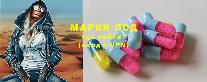 закладка  Краснообск  ЛСД экстази ecstasy 