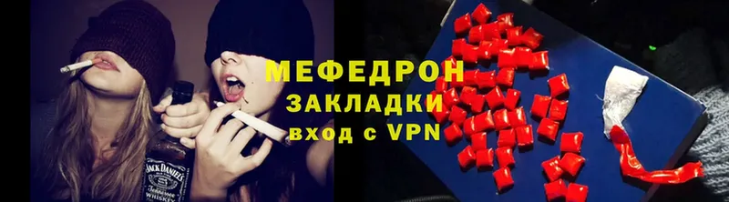 МЕФ mephedrone  Краснообск 